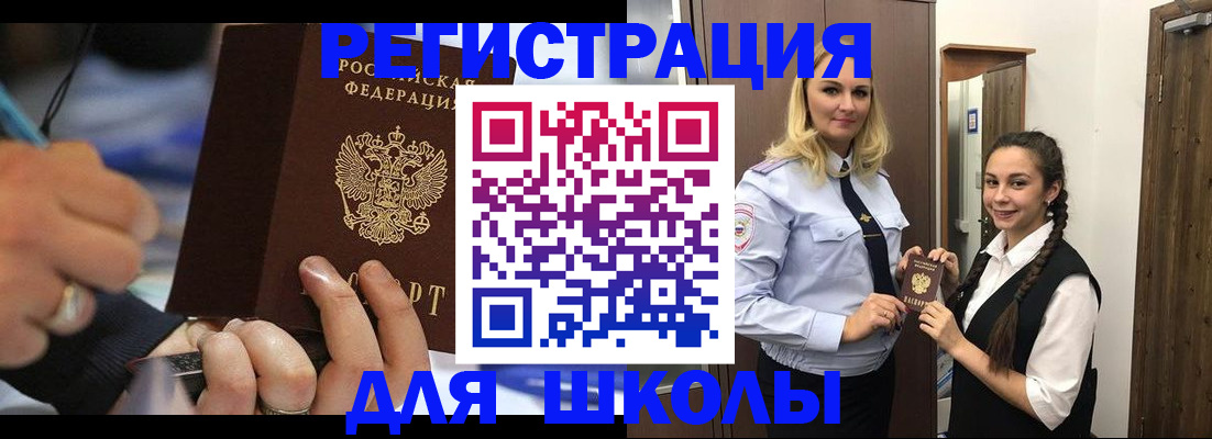 временная регистрация в Шелехове