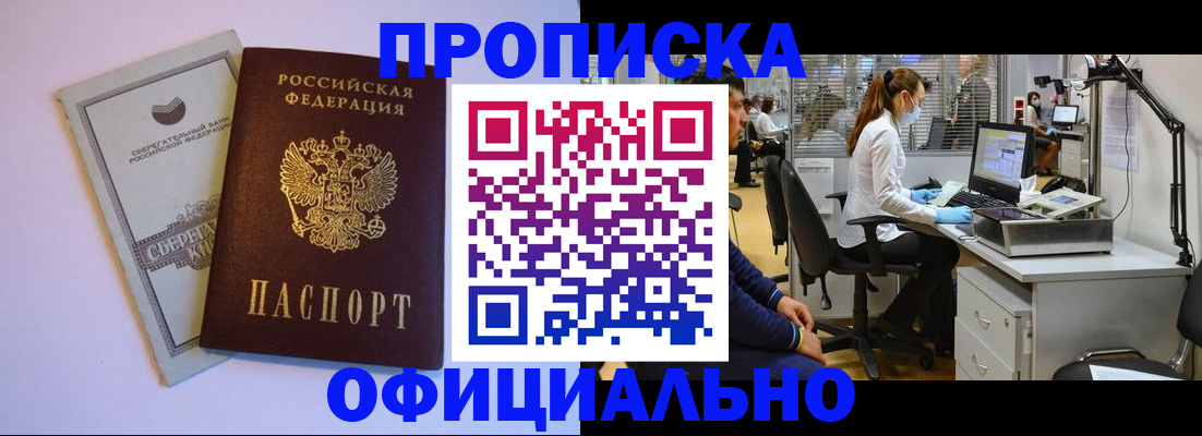 регистрация для школы в Шелехове