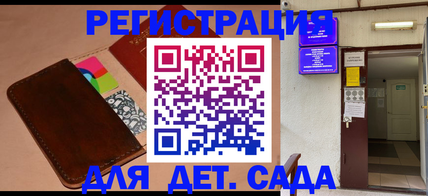 найти адрес прописки в Шелехове